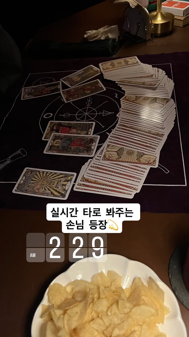 야화 사당이수점